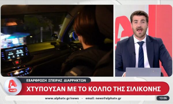 Αττική: Εξαρθρώθηκε σπείρα διαρρηκτών από τη Γεωργία – 3 συλλήψεις