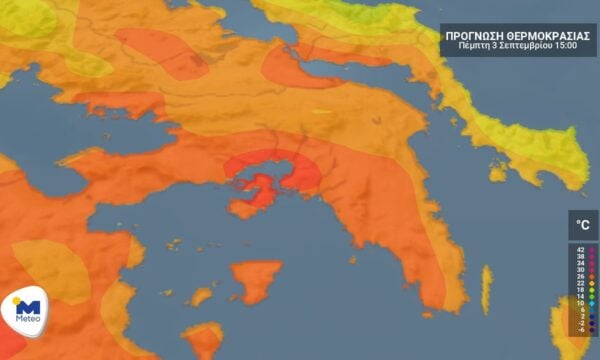 Αττική: Ο καιρός την Πέμπτη 3 Σεπτεμβρίου