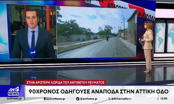 Αττική Οδός: Ηλικιωμένος οδηγούσε στην αριστερή λωρίδα του αντίθετου ρεύματος