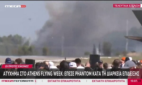Ατύχημα στο Athens Flying Week: Έπεσε Phantom κατά τη διάρκεια επίδειξης