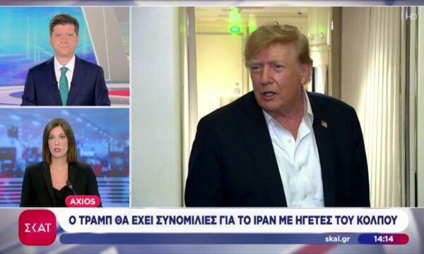 Axios: Ο Τραμπ θα έχει συνομιλίες για το Ιράν με ηγέτες του Κόλπου