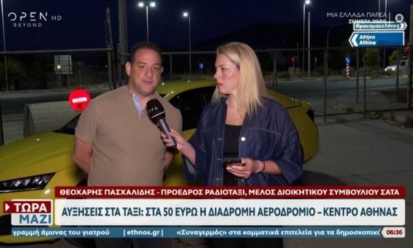 Αυξήσεις στα ταξί: Στα 50 ευρώ η διαδρομή αεροδρόμιο – κέντρο Αθήνας