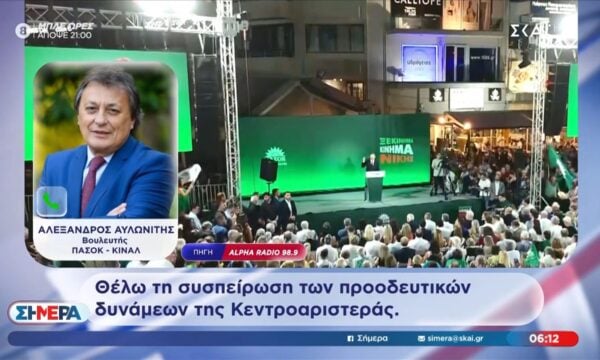Αυλωνίτης: «Θέλω τη συσπείρωση των προοδευτικών δυνάμεων»