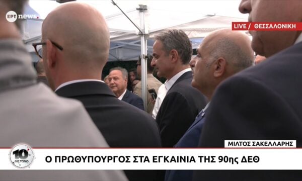 Αυτή την ώρα ο αγιασμός της 90ης ΔΕΘ