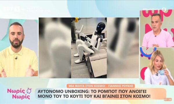Αυτόνομο unboxing: Το ρομπότ που ανοίγει μόνο του το κουτί του και βγαίνει στον κόσμο