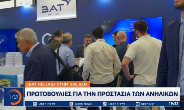 «BAT HELLAS» στην 90η ΔΕΘ