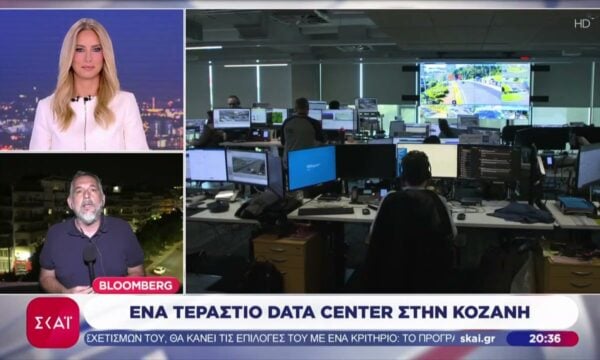Bloomberg: Ένα τεράστιο Data Center στην Κοζάνη