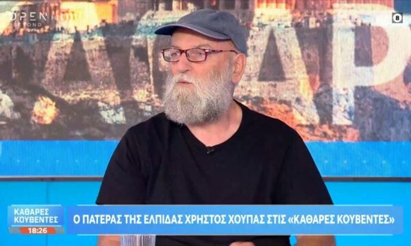 Χ.Χούπας: «Διαπιστώνω ότι όταν μια δίκη πάει προς την αλήθεια σταματάει»