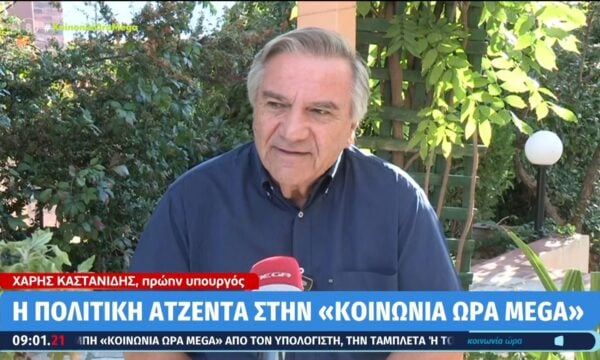 Χ. Καστανίδης: «Είμαι εξαιρετικά ανήσυχος για τις κινήσεις της Τουρκίας έναντι της Ελλάδας»