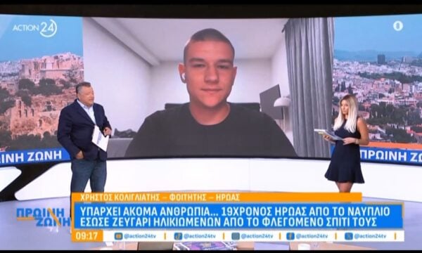 Χ. Κολιγλιάτης – Φοιτητής: «Καθόμουν στο σπίτι και άκουσα δύο εκρήξεις – Έφτασα στην εξώπορτα και φώνζα στους ανθρώπους να βγουν έξω»