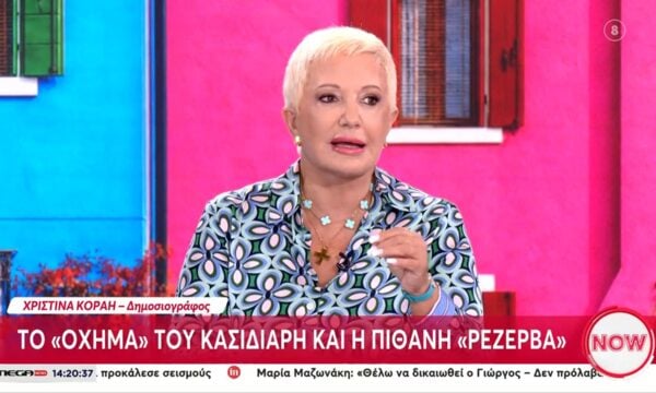 Χ. Κοραή: «Ο Κασιδιάρης μπορεί να μην κατέβει καθόλου υποψήφιος – Πιθανώς να στηρίξει και άλλο κόμμα»