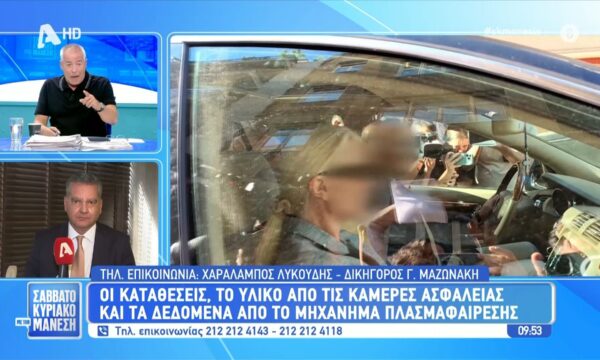 Χ. Λυκούδης – Δικηγόρος Γ. Μαζωνάκη: «Η γιατρός έχει ένα δίπλωμα ιατρικής από το πανεπιστήμιο της Χαβάης»