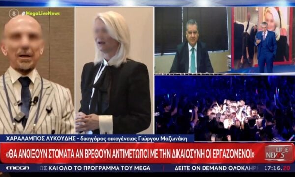 Χ. Λυκούδης, δικηγόρος οικ. Μαζωνάκη: «Να ανοίξουν τα στόματα των εργαζομένων – Να πουν την αλήθεια στη μνήμη του Γιώργου»