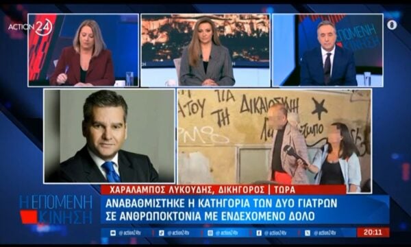 Χ.Λυκούδης: «Την στιγμή της κηδείας του Γιώργου Μαζωνάκη, ήρθε η πρώτη νομική δικαίωσή του»