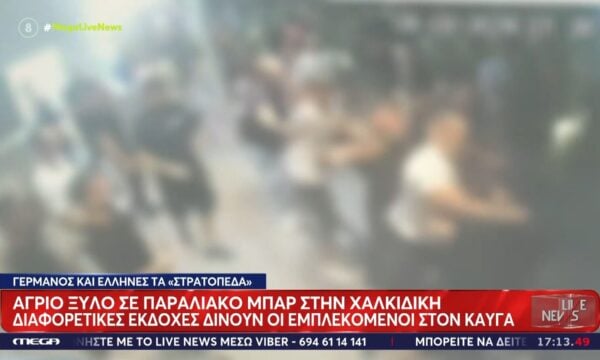Χαλκιδική: Εικόνες που θυμίζουν ρινγκ μέσα σε μπαρ – Άγριο ξύλο και γενικευμένη συμπλοκή