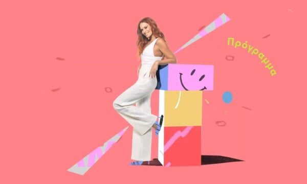 Χαμογέλα και Πάλι! | ΠΡΕΜΙΕΡΑ | Δευτέρα 21/9 στις 09:40