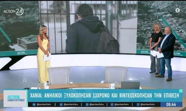 Χανιά: Ανήλικοι ξυλοκόπησαν 13χρονο και βιντεοσκόπησαν την επίθεση