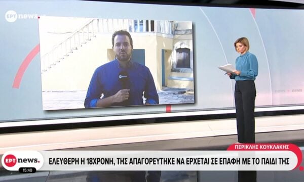 Χανιά: Ελεύθερη με περιοριστικούς όρους η 18χρονη μητέρα μετά την απολογία – Δεν επιτρέπεται να πλησιάσει το βρέφος