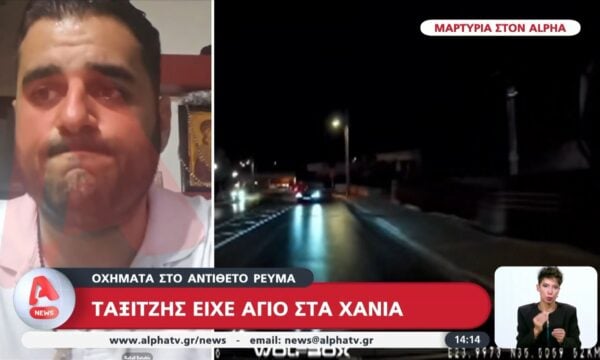 Χανιά: Επιδειξίας οδηγός προσέκρουσε πάνω σε ταξί – «Αν ήταν μετωπική η σύγκρουση θα είχα τραυματιστεί σοβαρά»