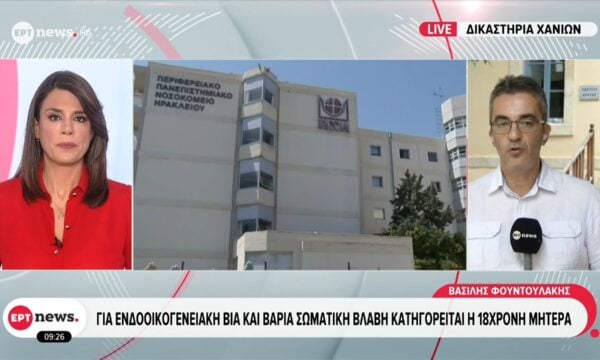 Χανιά: Για ενδοοικογενειακή βία και βαριά σωματική βλάβη κατηγορείται η 18χρονη μητέρα