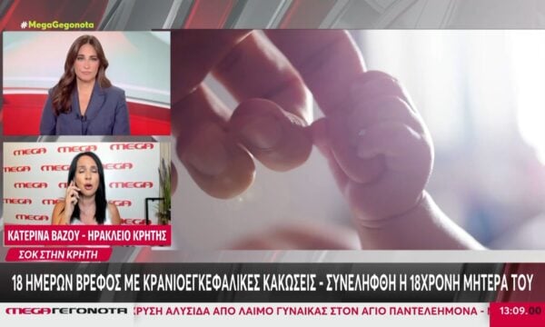 Χανιά: σε κρίσιμη κατάσταση το 18 ημερών βρέφος με κρανιοαγκεφαλικές κακώσεις – Συνελήφθη η 18χρονη μητέρα