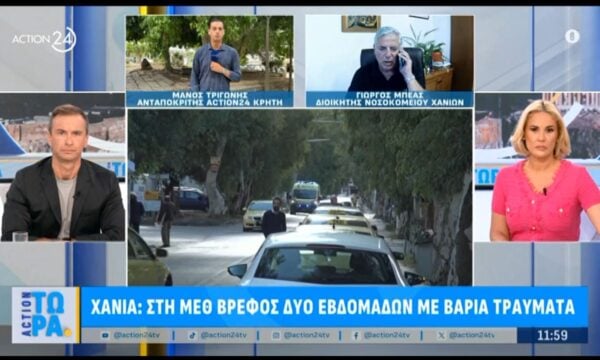 Χανιά: Στη ΜΕΘ βρέφος δύο εβδομάδων με βαριά τραύματα