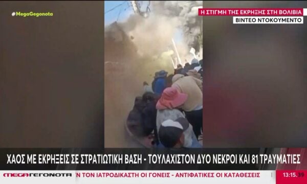 Χάος με εκρήξεις σε στρατιωτική βάση στην Κολομβία – Τουλάχιστον δύο νεκροί και 81 τραυματίες