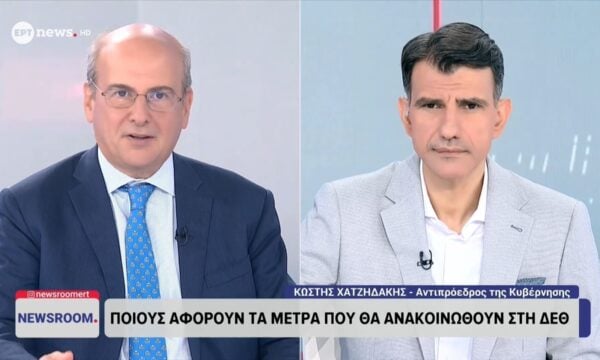 Χατζηδάκης στο ΕΡΤnews: Ο Μητσοτάκης θα παρουσιάσει στη ΔΕΘ σχέδιο τετραετίας – Από 1η Ιανουαρίου η εφαρμογή των περισσότερων μέτρων