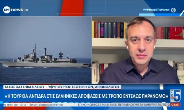Χατζηβασιλείου στο ΕΡΤnews: «Να είμαστε ψύχραιμοι» στα ελληνοτουρκικά, αναφαίρετο δικαίωμα μας τα 12 ναυτικά μίλια – Τι είπε για την επίσκεψη Ρούμπιο στην Αθήνα