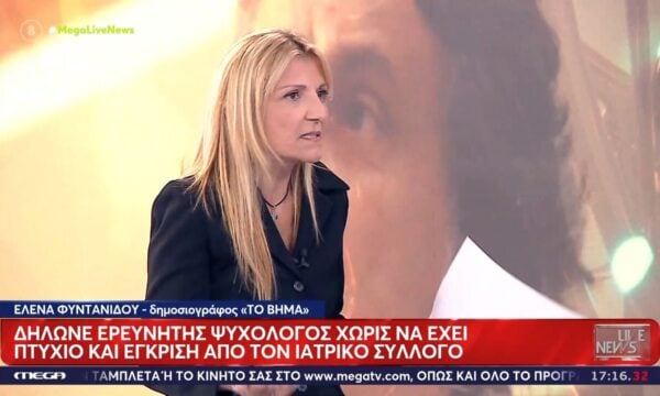 Χωρίς έλεγχο η λειτουργία του γραφείου του υπνωτιστή