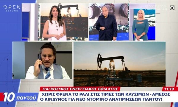 Χωρίς φρένα το ράλι στις τιμές των καυσίμων – Άμεσος ο κίνδυνος για νέες ανατιμήσεις