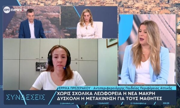 Χωρίς σχολικά λεωφορεία η Νέα Μάκρη: Δύσκολη η μετακίνηση για τους μαθητές