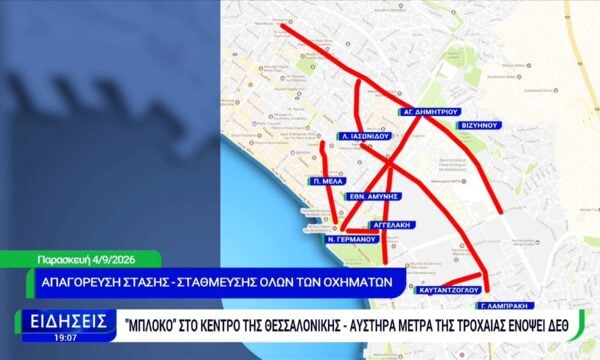 Χρ. Δήμας από Θεσσαλονίκη: Στο 62% οι εργασίες στο Flyover– Σταθερά ο στόχος για παράδοση τον Μάιο του 2027