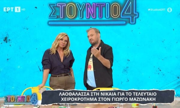 Χρ. Φερεντίνος: «Βγαίνουμε με 73 λεπτά καθυστέρηση λόγω τεχνικού προβλήματος»