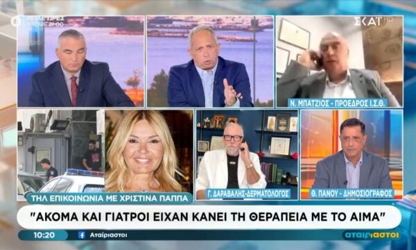 Χρ. Παππά: «Είχα πάει στην κλινική της Καρνεάδου – Ακόμα και γιατροί είχαν κάνει τη θεραπεία με το αίμα»