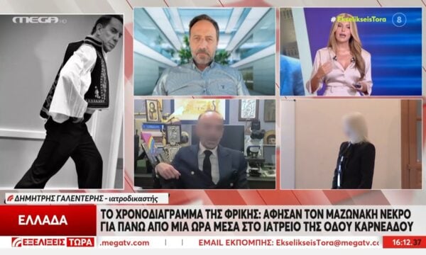 Δ. Γαλεντέρης: «Κρίσιμη η μαρτυρία του γιατρού που παρέλαβε τον Γ. Μαζωνάκη»