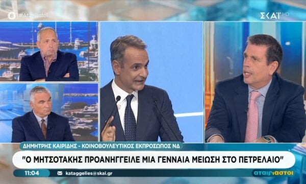 Δ. Καιρίδης: «Ο Μητσοτάκης προανήγγειλε μια γενναία μείωση στο πετρέλαιο»