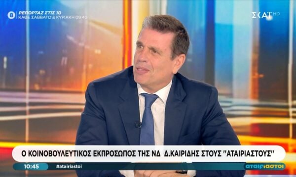 Δ. Καιρίδης: «Τσίπρας και ασφάλεια είναι έννοιες αντίθετες»