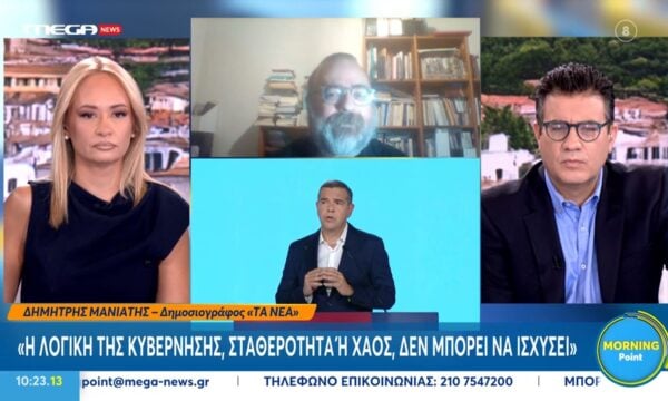 Δ. Μανιάτης: «Η λογική της Κυβέρνησης, σταθερότητα ή χάος, δεν μπορεί να ισχύσει»