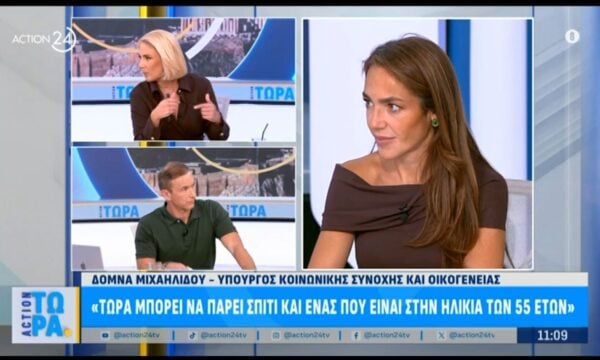 Δ. Μιχαηλίδου: «Τώρα μπορεί να πάρει σπίτι ένας που είναι 55 ετών»