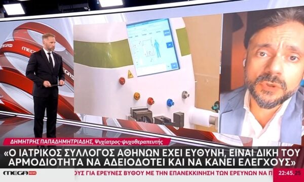 Δ. Παπαδημητριάδης: «Είναι αρμοδιότητα του ΙΣΑ να αδειοδοτεί και να κάνει ελέγχους, έχει ευθύνη»