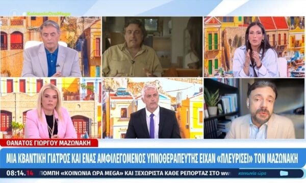 Δ. Παπαδημητριάδης: «Οι αναμνήσεις που ανασύρονται με ύπνωση δεν είναι αξιόπιστες»
