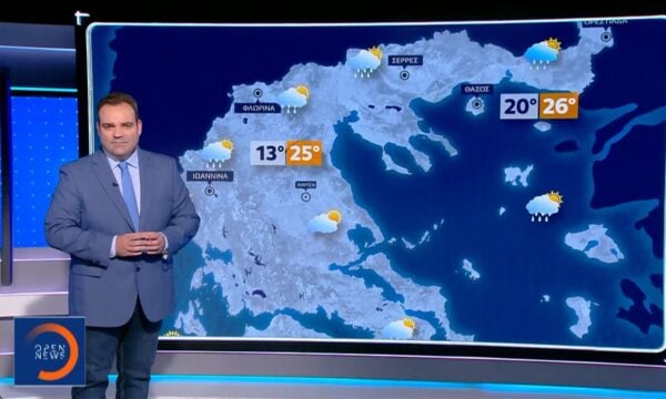 Δελτίο καιρού 12/09/2026