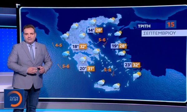 Δελτίο καιρού 14/09/2026
