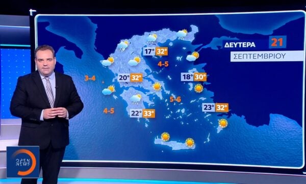 Δελτίο καιρού 20/09/2026