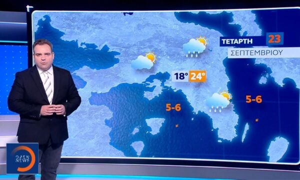 Δελτίο καιρού 22/09/2026