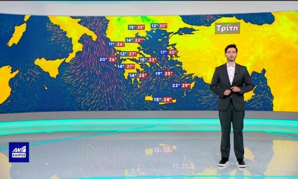 Δελτίο καιρού στις 13:45 – 21-09-2026