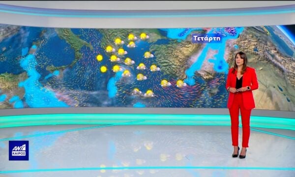 Δελτίο καιρού στις 13:45 – 22-09-2026