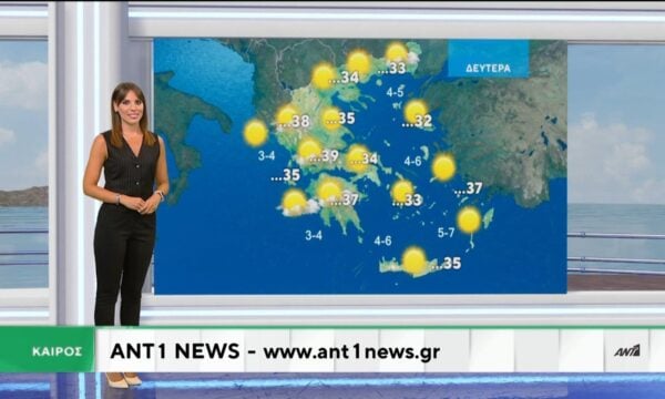 Δελτίο καιρού στις 20:00 – 05-09-2026