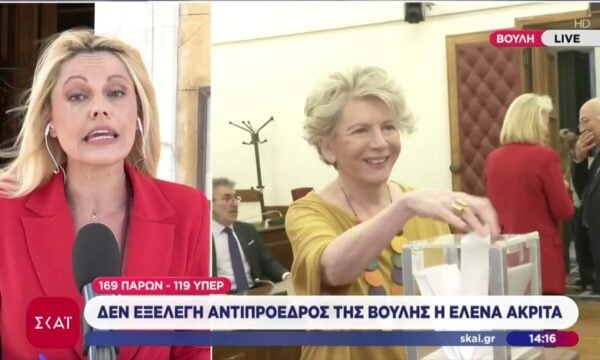 Δεν εκλέγεται Αντιπρόεδρος της Βουλής η Έλενα Ακρίτα – Άγρια κόντρα πριν από την ψηφοφορία